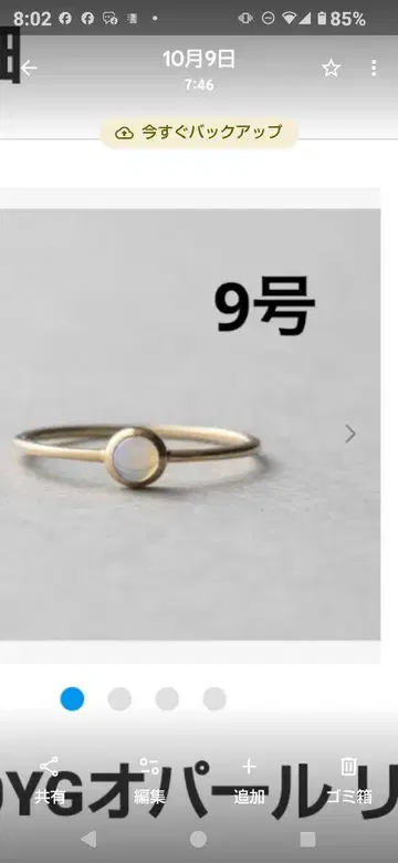 ete K10YG 펄 반지