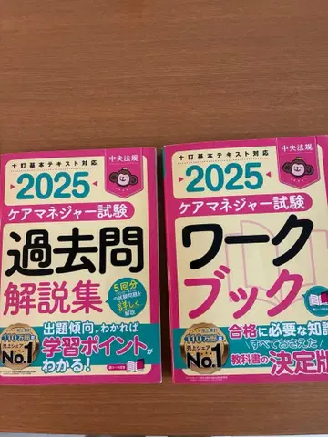 2025 케어 매니저 시험 기출문제 해설집 워크북