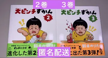 대핀치도감 2와 3 그림책