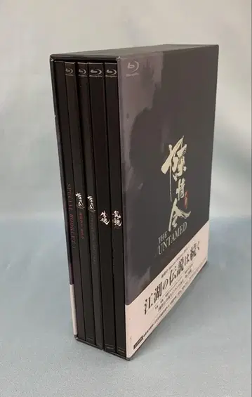 진정령 THE UNTAMED Special Blu-ray BOX 1