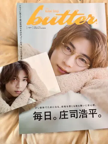 butter 03 쇼지 코헤이 HMV 한정판 엽서 포함 응모권 없음