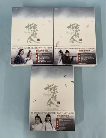 진정령 Blu-ray BOX 최초 한정판 전 3BOX 세트