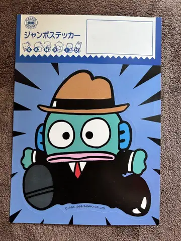 빈티지 레트로 산리오 한교동 점보 스티커