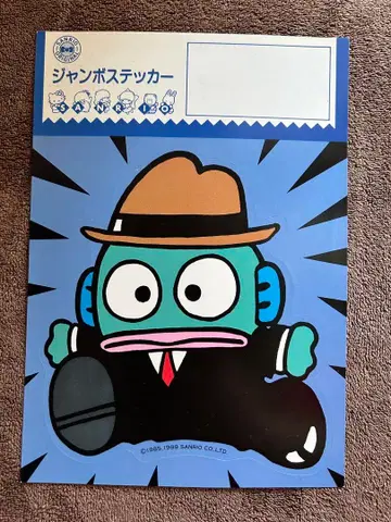 빈티지 레트로 산리오 한교동 점보 스티커