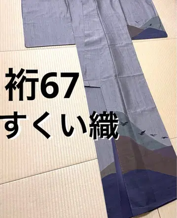 수직 짜임 새 문양 부착 쓰케아게 호몬기 문양 없음