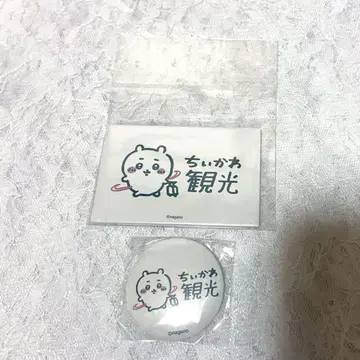 [ 미개봉 ] 치이카와 관광 마그넷 & 캔뱃지 세트