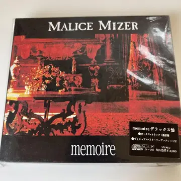 MALICE MIZER memoire 디럭스판