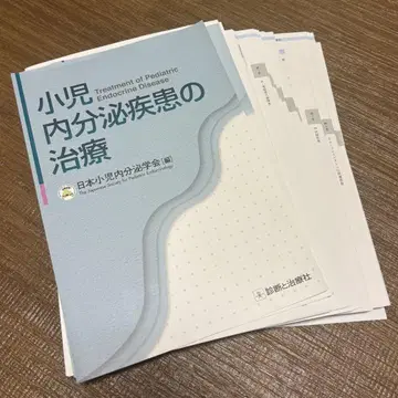 소아 내분비 질환의 치료