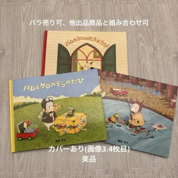 밤과 케로의 일요일 밤과 케로의 하늘 여행 밤과 케로의 추운 아침 세트