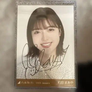 노기자카 와다 마아야 사인 포함 사진 2022년 1월