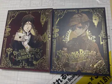 블랙 집사 BOOK OF MURDER 상하 세트