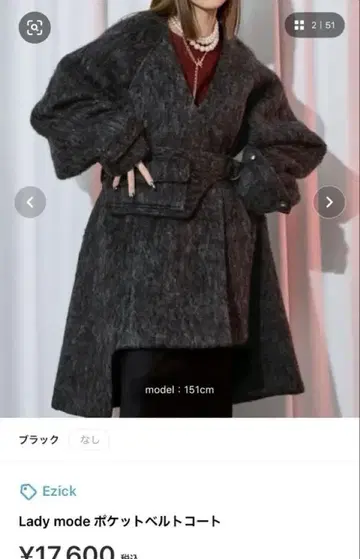 Ezick Lady mode 포켓 벨트 코트