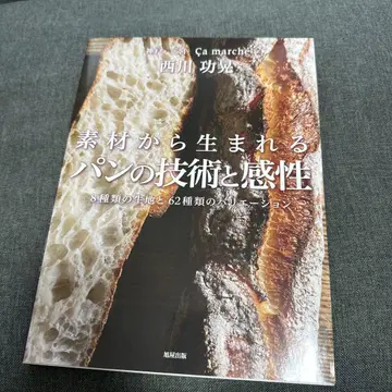 소재에서 태어나는 빵의 기술과 감성