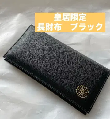 [당일 발송] 황궁 장지갑 천연 가죽 블랙