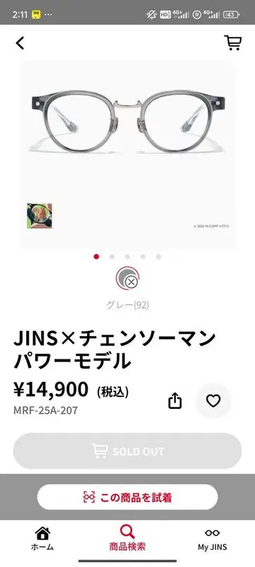 체인소 맨 파워 JINS 안경