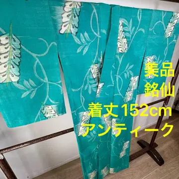 새상품급 단의 명선 순수 실크 기모노  에메랄드 그린 앤티크 152cm