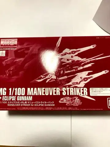 MG1/100MANEUVERSTRIKERforECLIPSE GUNDAM
