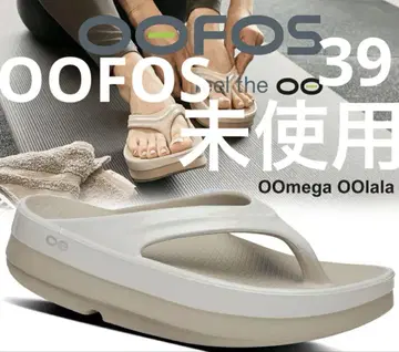 새상품 우포스 우메가 OOmega Luxe (우메가 럭스) 통굽