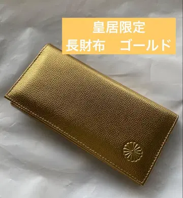 [ 당일 발송 ] 황궁 장지갑 천연 가죽 골드