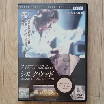 실크우드 서양 영화 DVD
