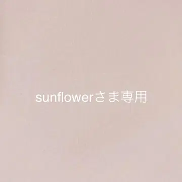 sunflower님*오더 제품입니다