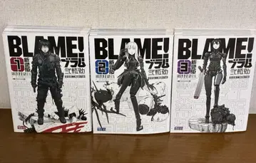 BLAME! 신장판 1~3권 니헤이 츠토무 블람