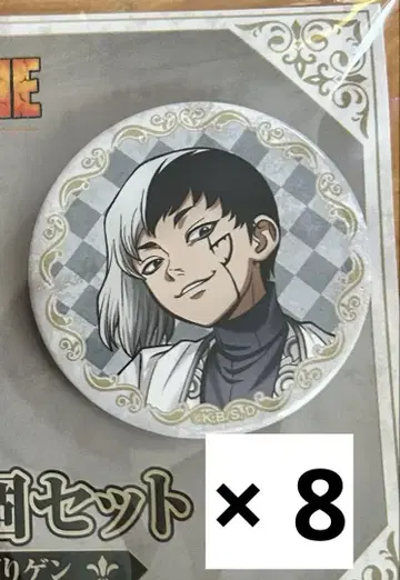 닥터스톤 Dr.STONE 겐 캔뱃지 훼미리마트 8종 세트