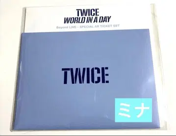 TWICE WORLD IN A DAY 미나
