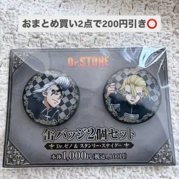Dr.STONE 훼미리마트 콜라보 Dr. 제노 & 스탠리 스나이더 캔뱃지