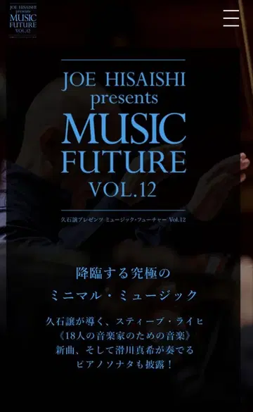 JOE HISAISHI MUSIC FUTURE VOL.12