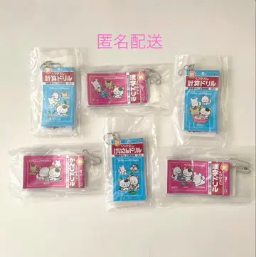 가챠 타마&프렌즈 미니 계산 한자 드릴 키링 2