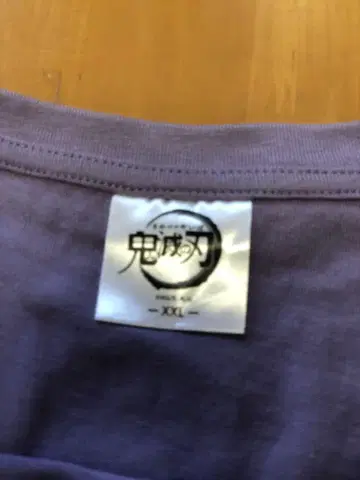 귀멸의 칼날 XXL T셔츠 보라색