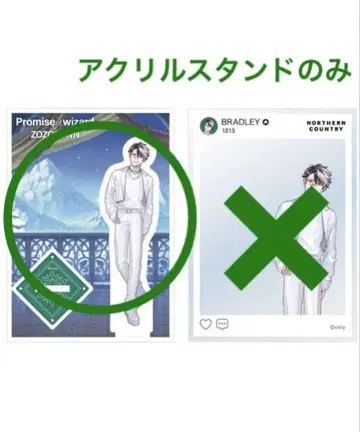 마호야쿠 조조타운 브래드 리 아크릴 스탠드 단품 한정품 미개봉