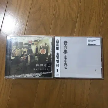 야마다 이즈미 CD