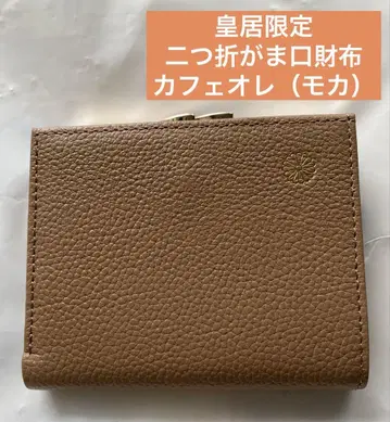 [ 당일 발송 ] 이단 접이식 가마구치 지갑 카페오레 모카 소가죽 국화