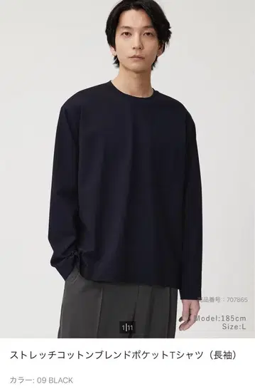 PLST 스트레치 코튼 블렌드 포켓 T셔츠 긴팔 블랙 S 25FW