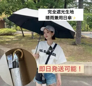 시이짱 나루세 아이리님 완전 차광 양산 우천 겸용