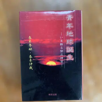 청년 지구 탄생 명창 출판