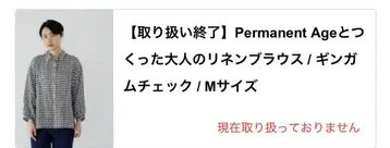 북유럽,  Permanent Age 린넨 깅엄 체크 M 사이즈