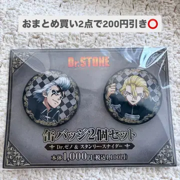 Dr.STONE 훼미리마트 콜라보 Dr. 제노 & 스탠리 스나이더 캔뱃지