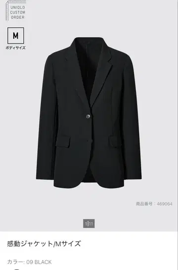 유니클로 감동 자켓 M 사이즈 블랙