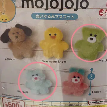 mojojojo 마스코트 2개 세트