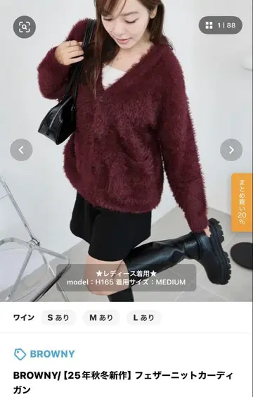 페더 니트 가디건 보르도