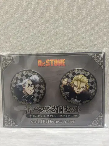 Dr.STONE 캔뱃지 제노 스탠리