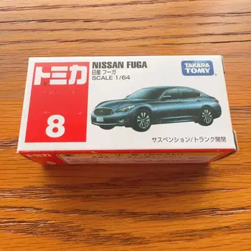 미개봉 새상품 토미카 닛산 푸가 NISSAN FUGA 1/64