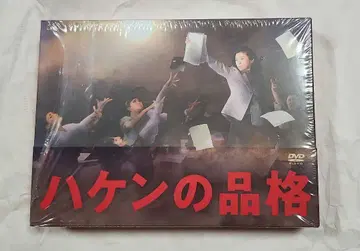 드라마 [ 하켄의 품격 ] DVDBOX