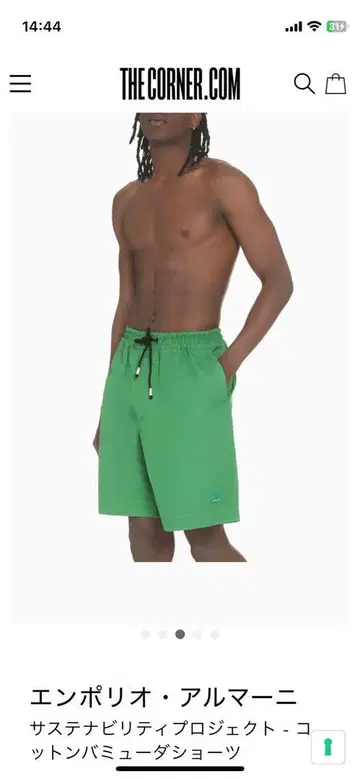 EMPORIO ARMANI 그린 숏팬츠