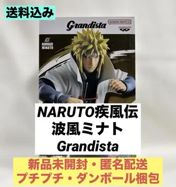 나미카제 미나토 NARUTO-나루토-돌풍전 Grandista