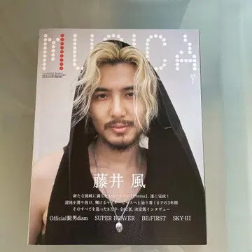 MUSICA 2025년 7월호 후지이 카제