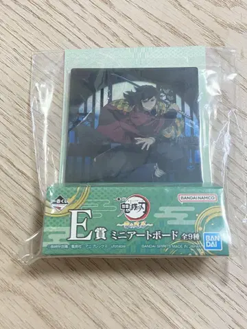 귀멸의 칼날 ~번개의 형제~ E상 토미오카 기유 미니 아트 보드